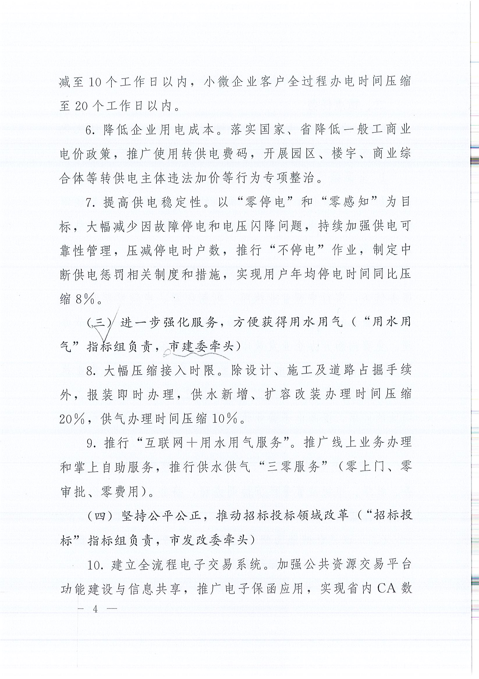 首页- 南宫NG28国际集团官方网站