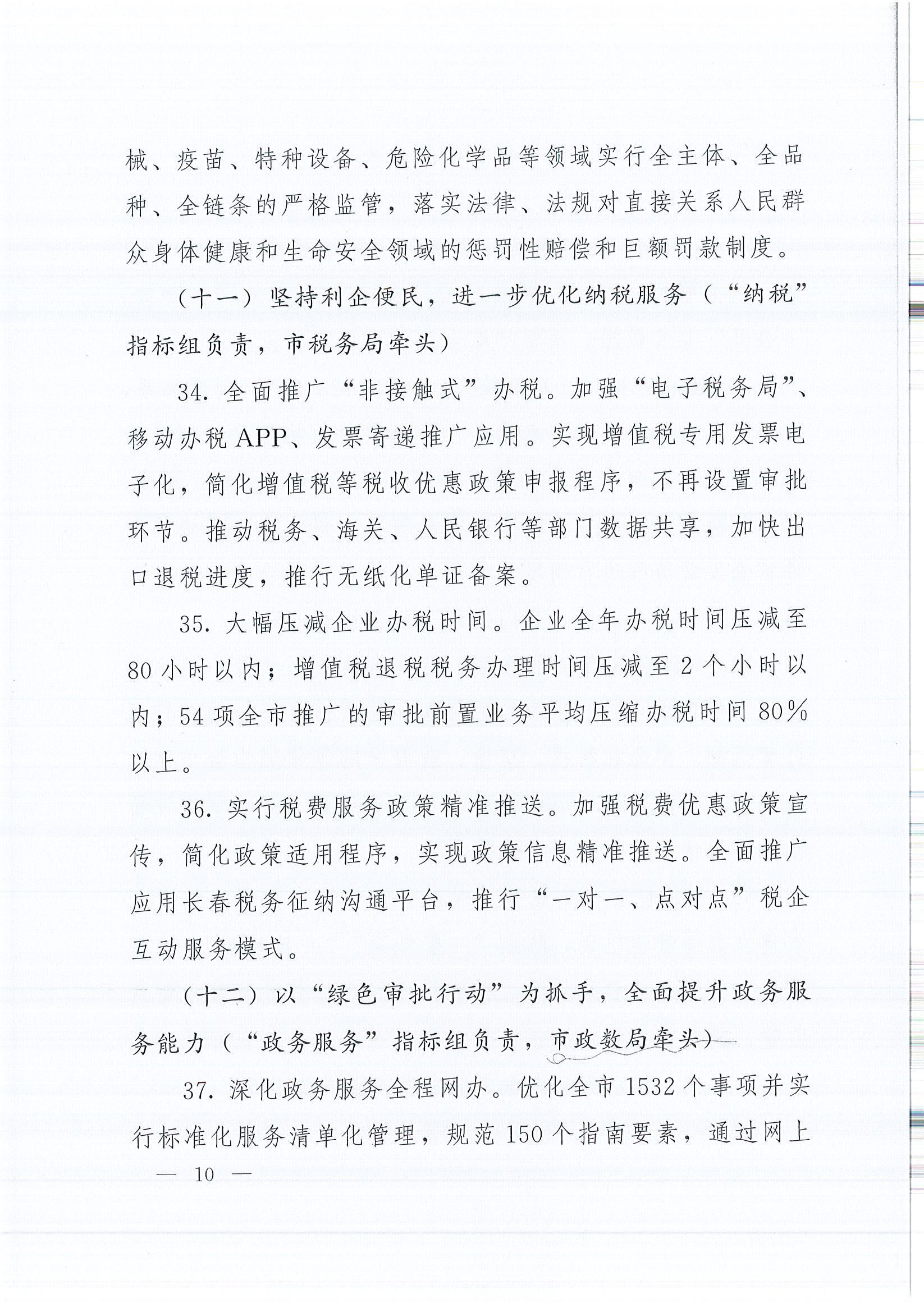 首页- 南宫NG28国际集团官方网站