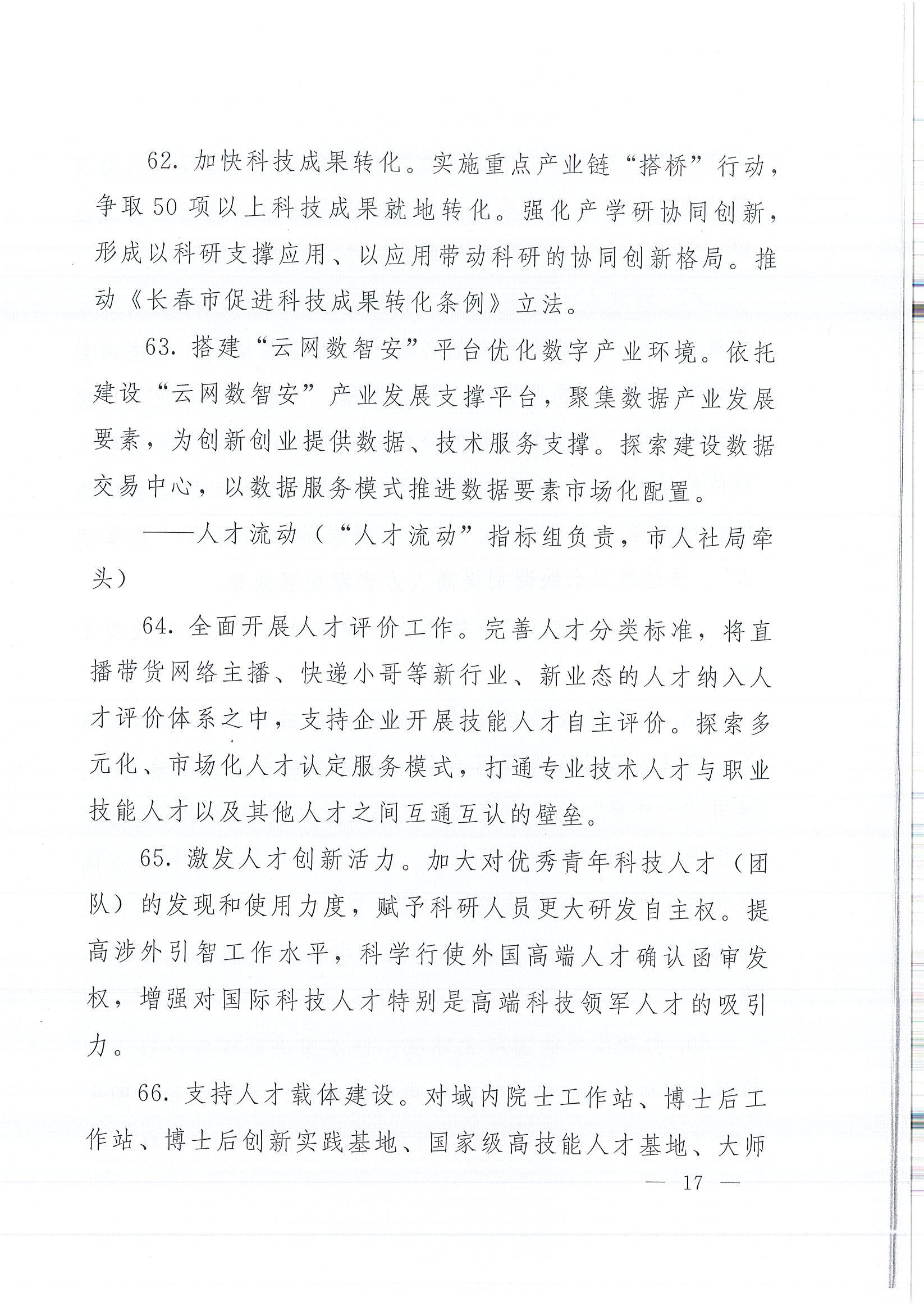 首页- 南宫NG28国际集团官方网站