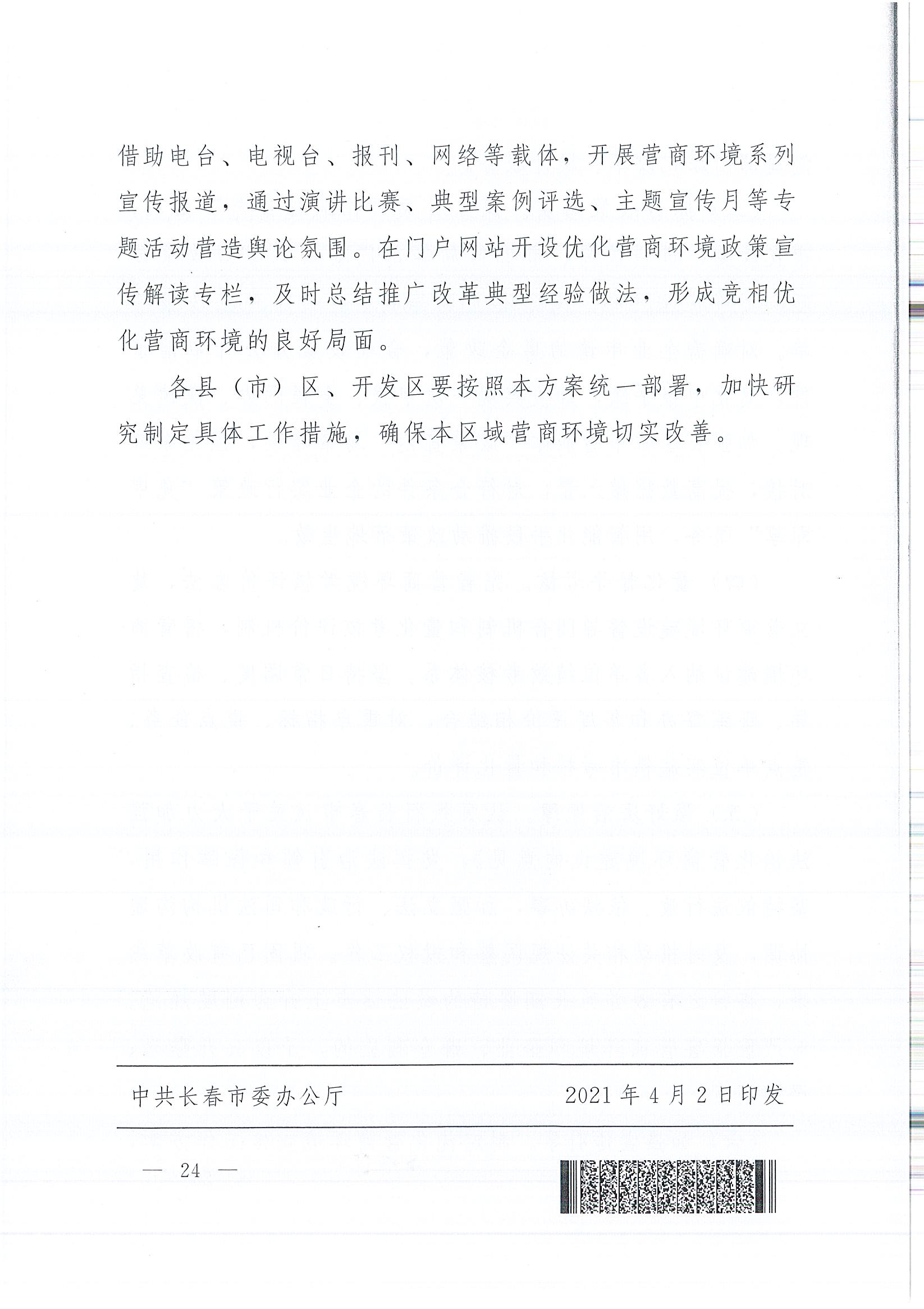 首页- 南宫NG28国际集团官方网站
