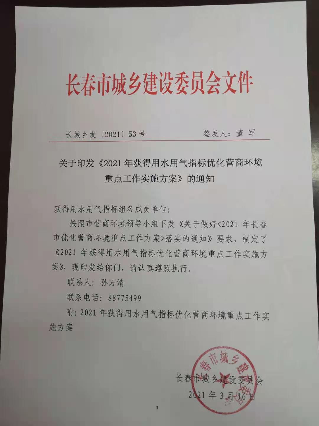首页- 南宫NG28国际集团官方网站