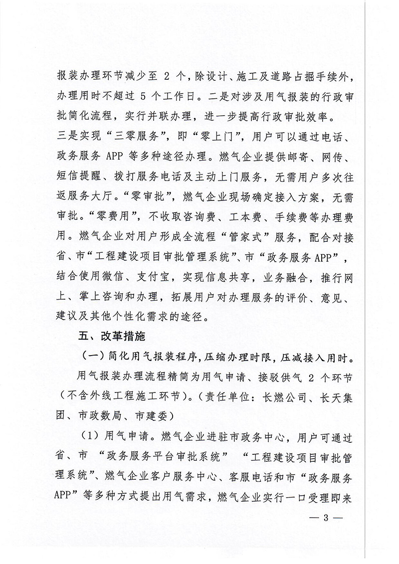 首页- 南宫NG28国际集团官方网站