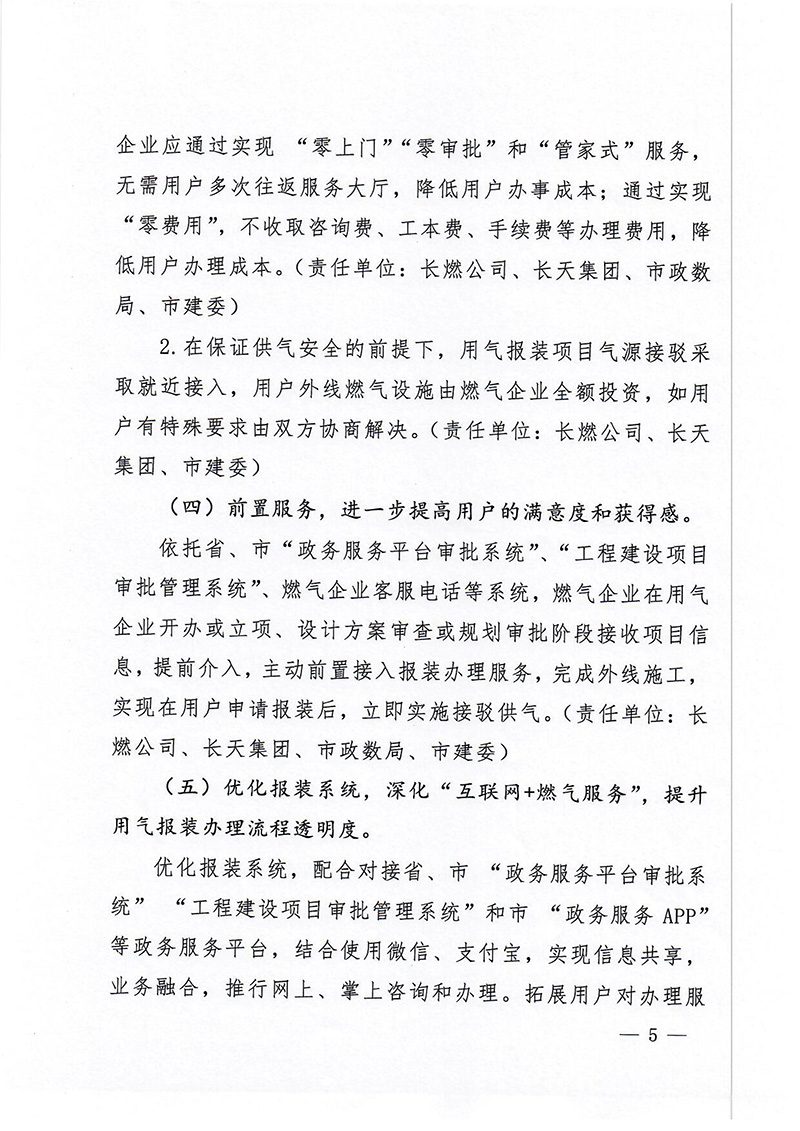 首页- 南宫NG28国际集团官方网站