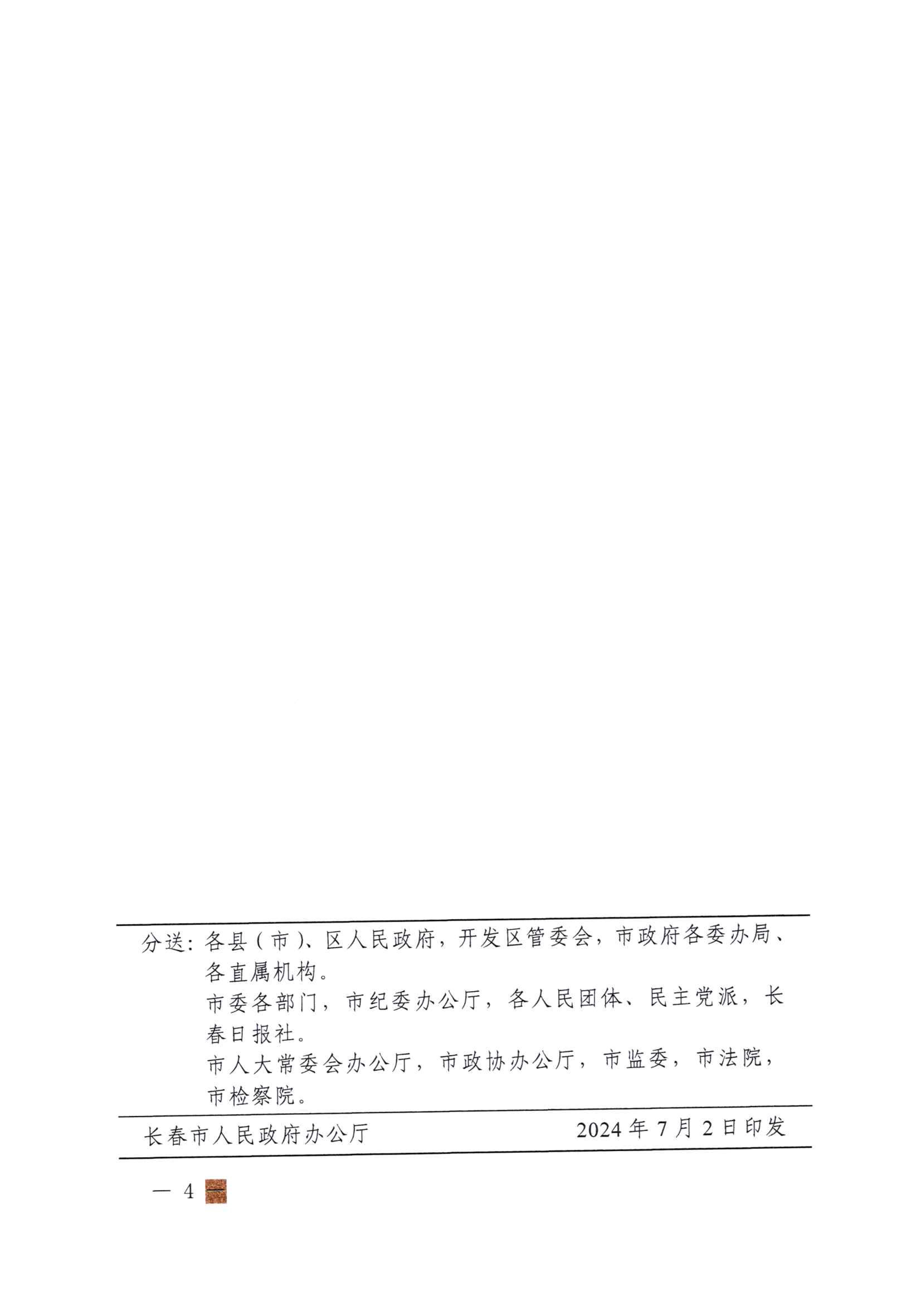 关于执行居民管路南宫NG28用户户内南宫NG28设施升级刷新工作的公告_03.jpg